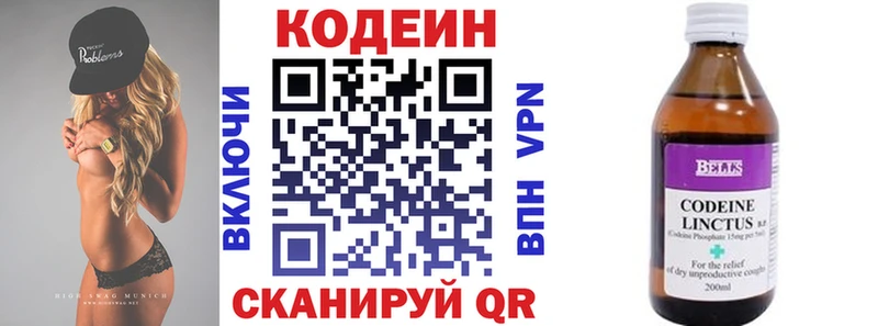 Кодеиновый сироп Lean напиток Lean (лин) цены наркотик Николаевск