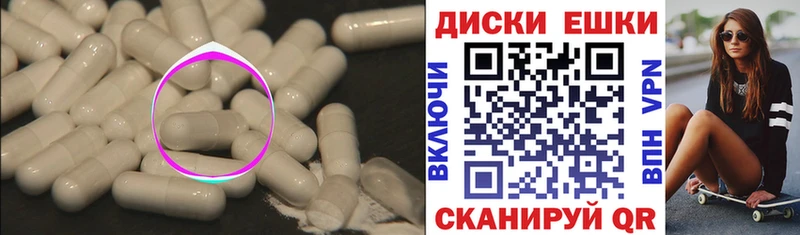 Ecstasy ешки как найти Николаевск