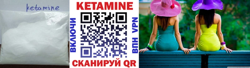 КЕТАМИН ketamine Николаевск