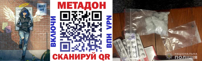 купить   Николаевск  Метадон мёд 